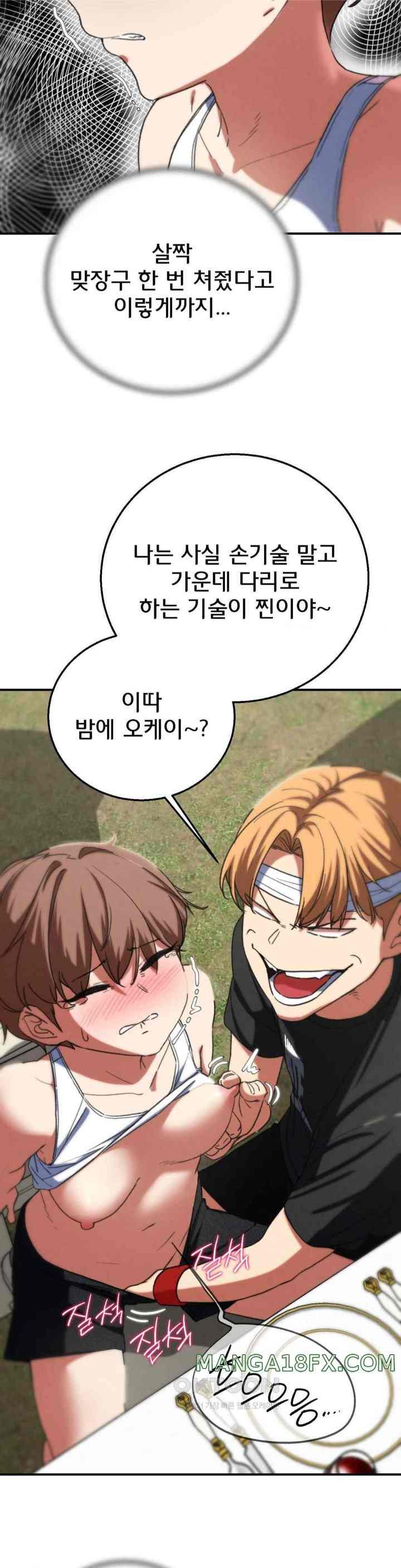 NEW  3rd Grade – 5th Class Page 25 - MangaHe