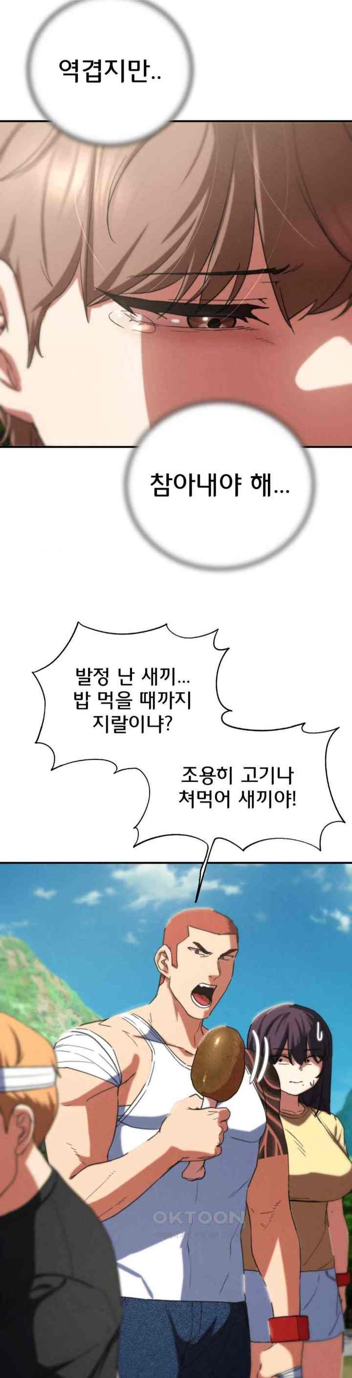NEW  3rd Grade – 5th Class Page 26 - MangaHe