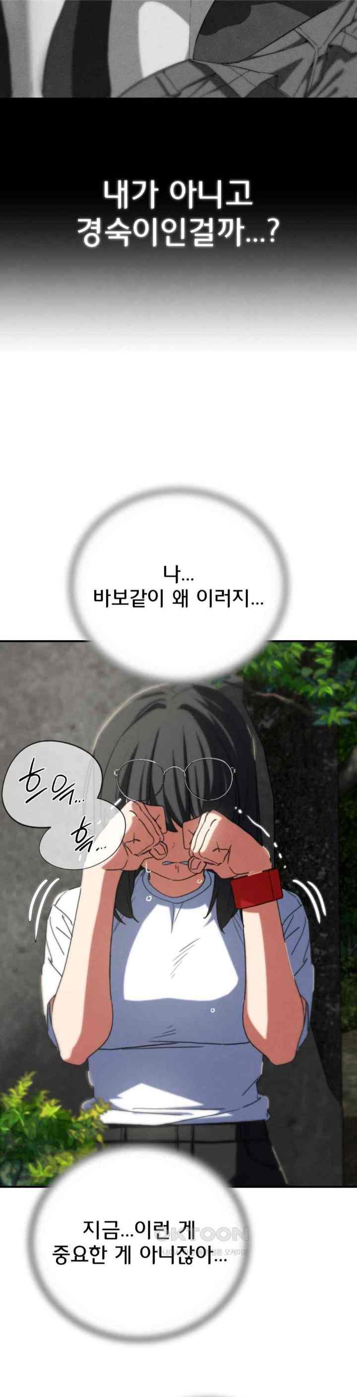 NEW  3rd Grade – 5th Class Page 36 - MangaHe