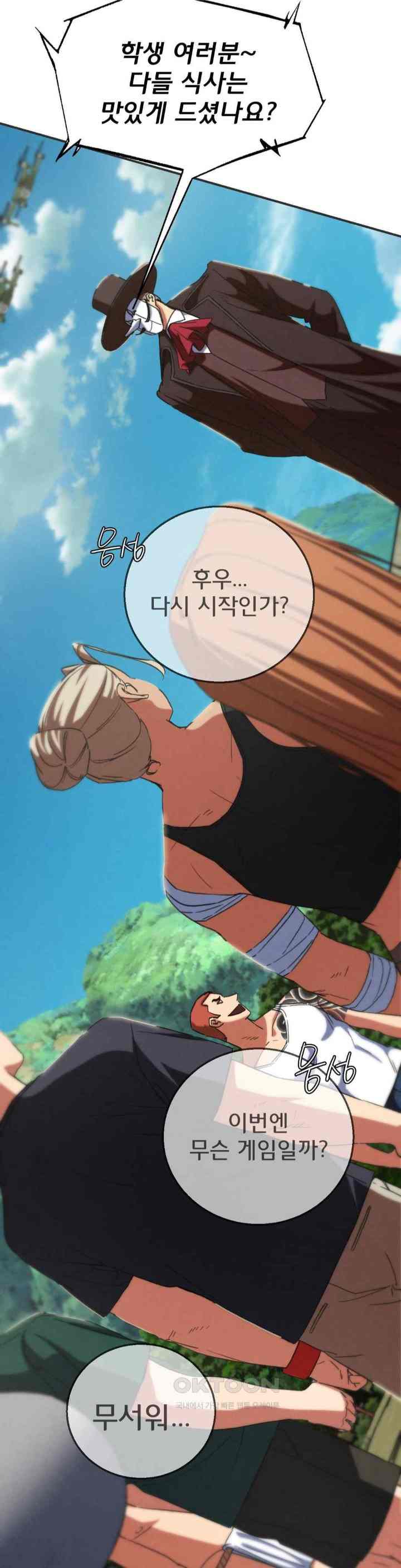 NEW  3rd Grade – 5th Class Page 42 - MangaHe