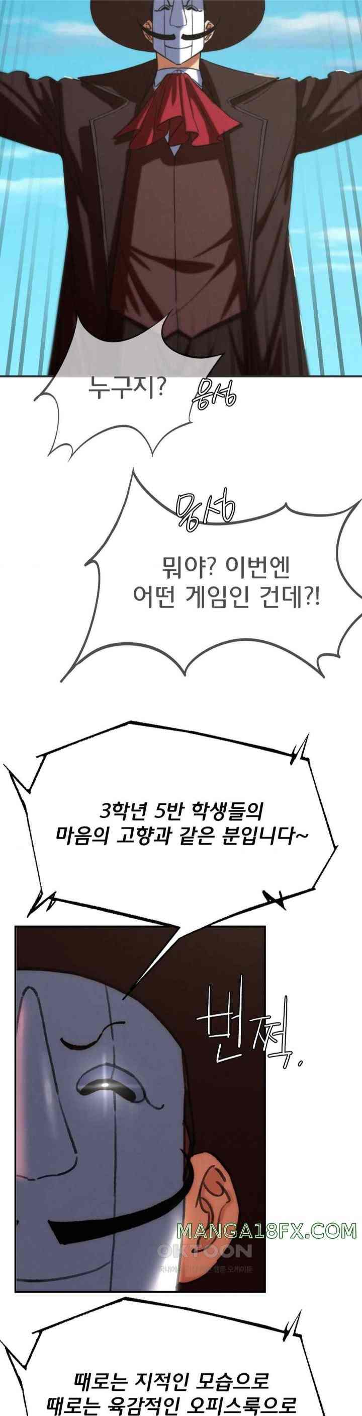NEW  3rd Grade – 5th Class Page 44 - MangaHe