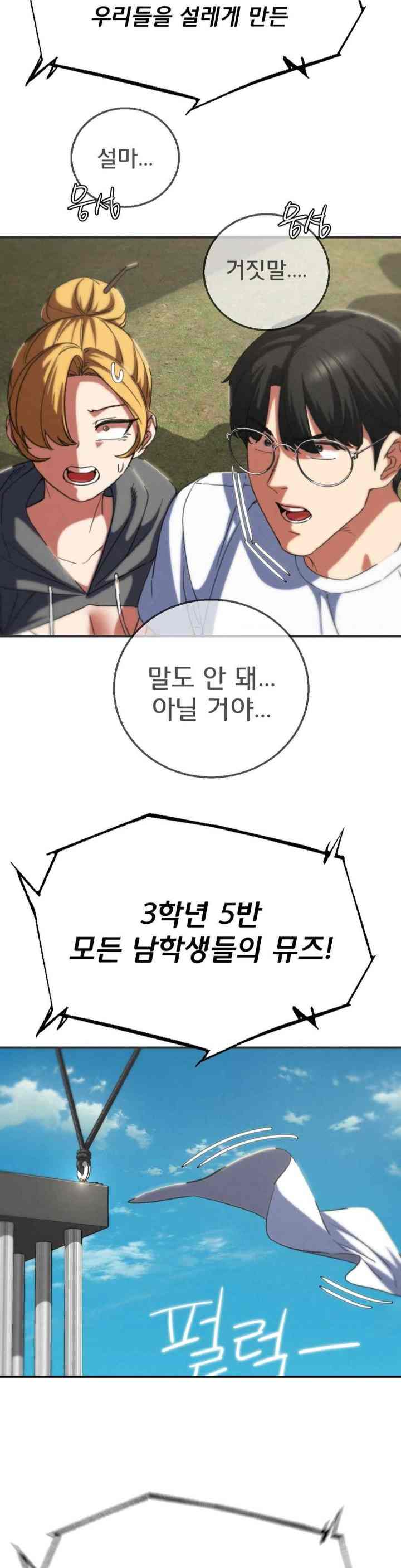 NEW  3rd Grade – 5th Class Page 45 - MangaHe