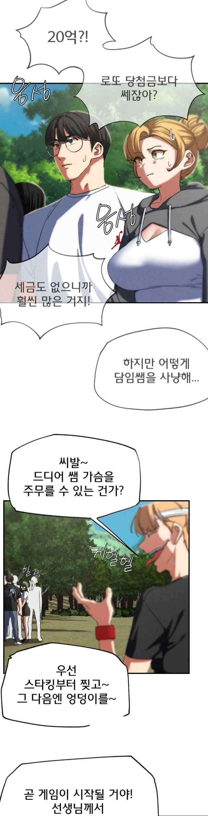 NEW  3rd Grade – 5th Class Page 31 - MangaHe