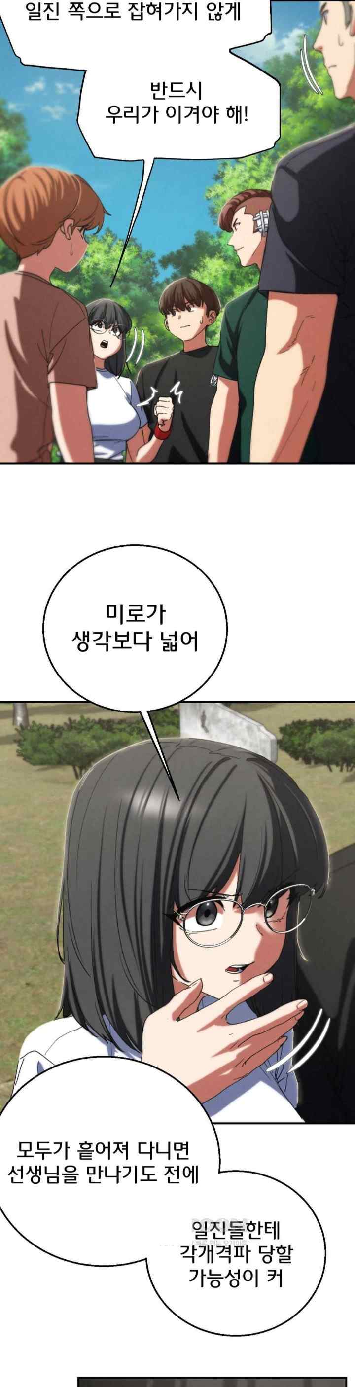NEW  3rd Grade – 5th Class Page 32 - MangaHe