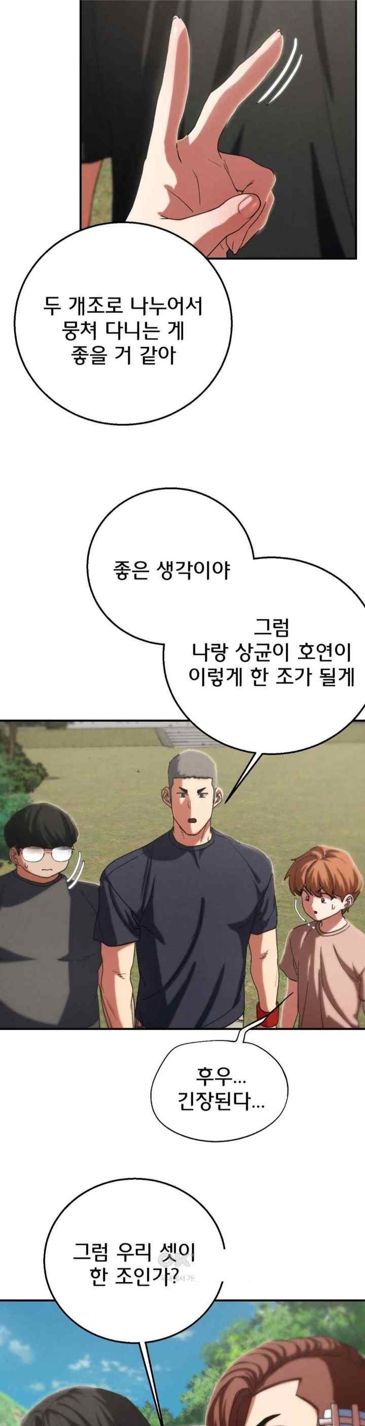 NEW  3rd Grade – 5th Class Page 33 - MangaHe