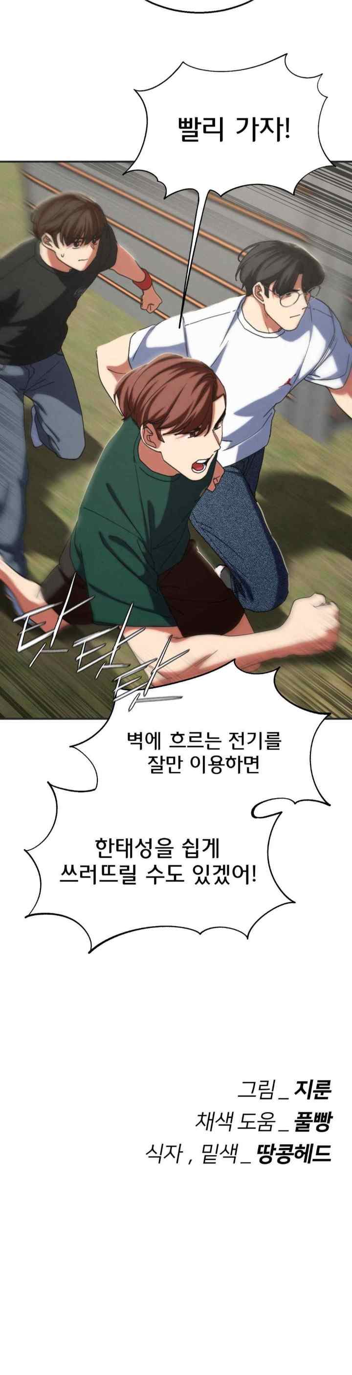 NEW  3rd Grade – 5th Class Page 48 - MangaHe