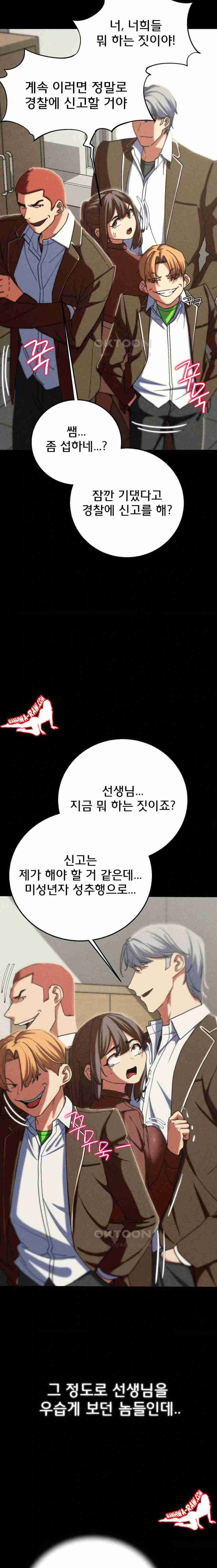NEW  3rd Grade – 5th Class Page 13 - MangaHe