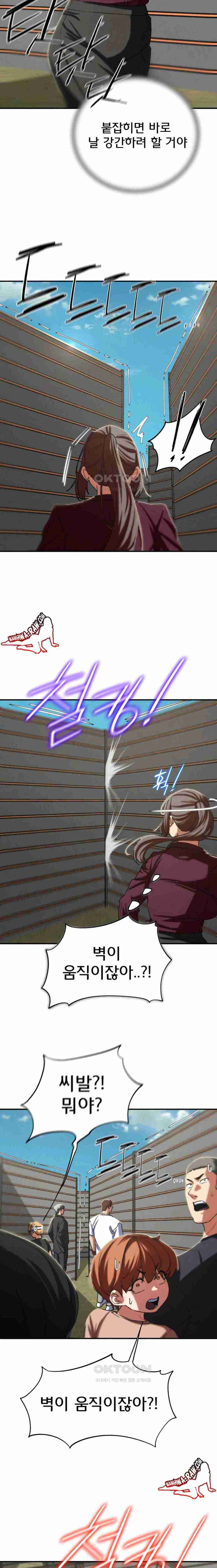 NEW  3rd Grade – 5th Class Page 18 - MangaHe