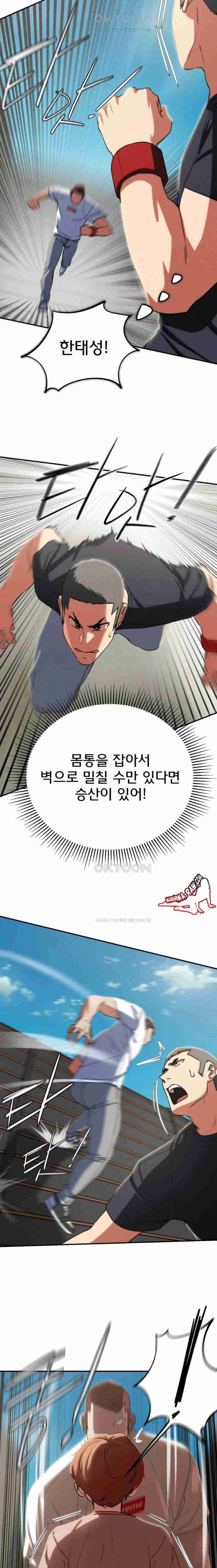 NEW  3rd Grade – 5th Class Page 24 - MangaHe
