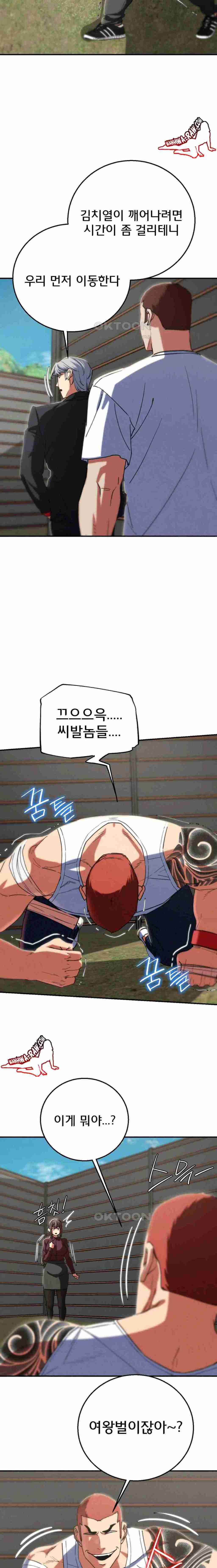 NEW  3rd Grade – 5th Class Page 30 - MangaHe
