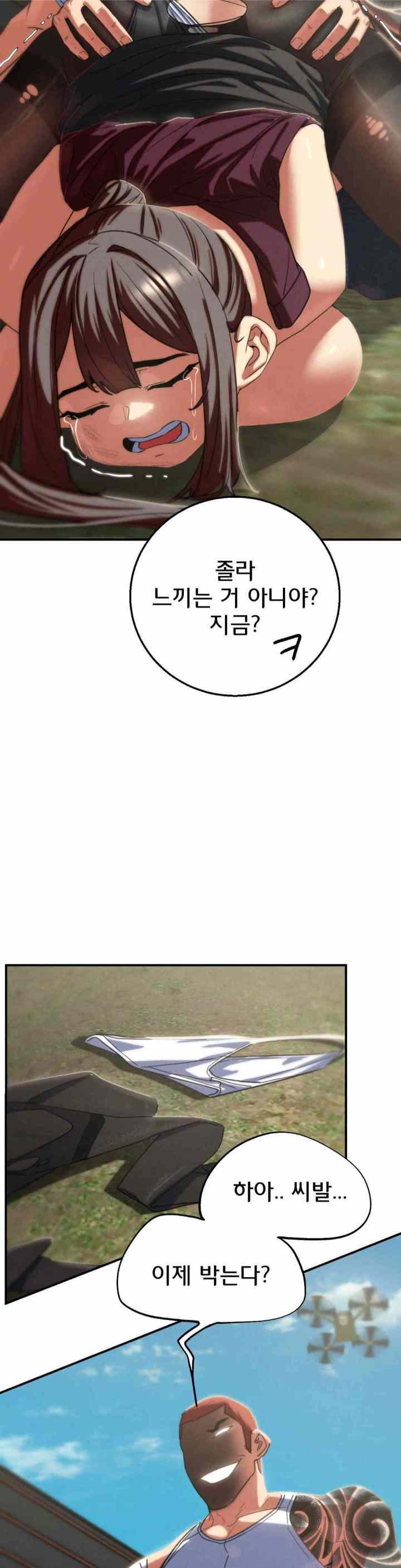 NEW  3rd Grade – 5th Class Page 21 - MangaHe