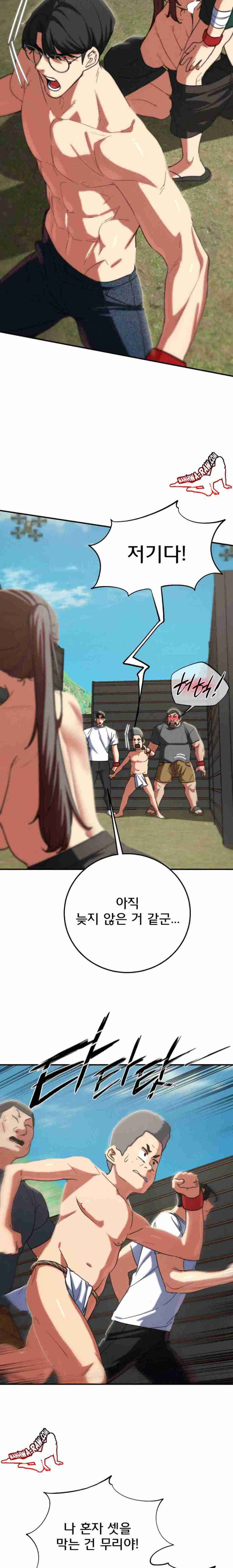 NEW  3rd Grade – 5th Class Page 15 - MangaHe
