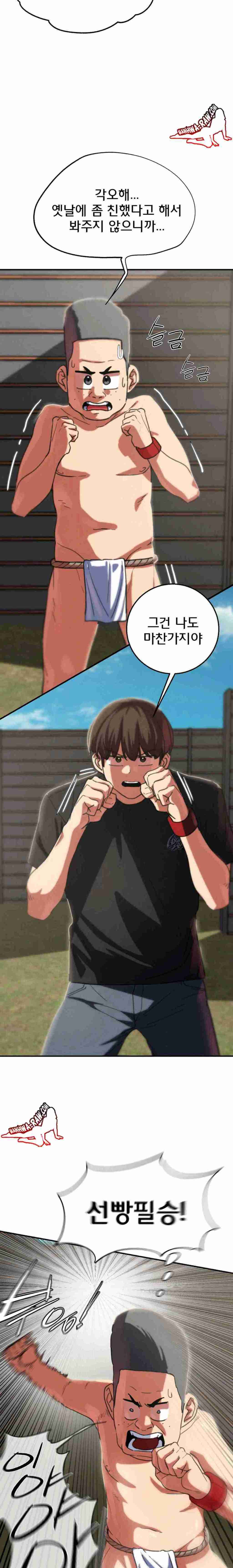 NEW  3rd Grade – 5th Class Page 19 - MangaHe
