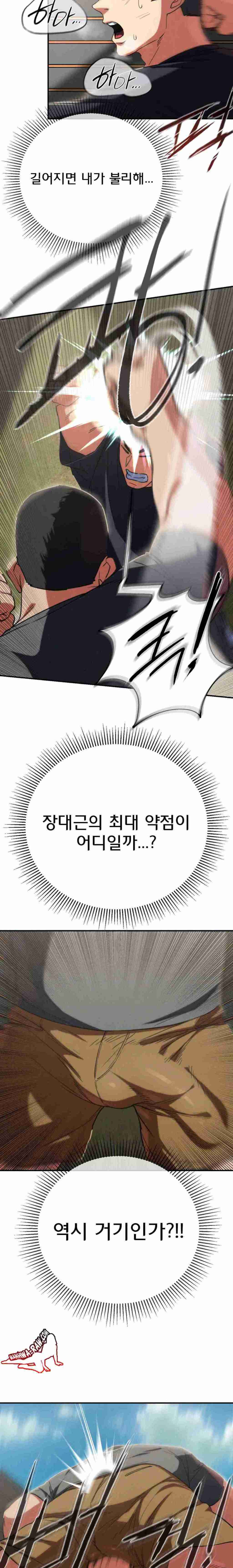 NEW  3rd Grade – 5th Class Page 25 - MangaHe