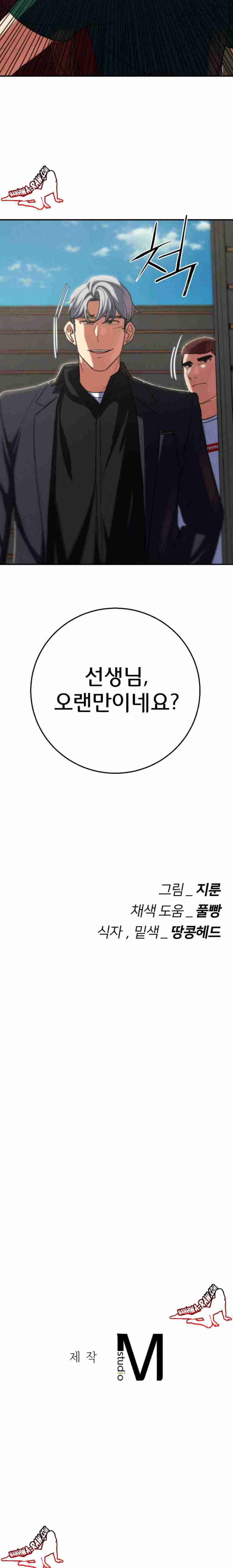 NEW  3rd Grade – 5th Class Page 31 - MangaHe