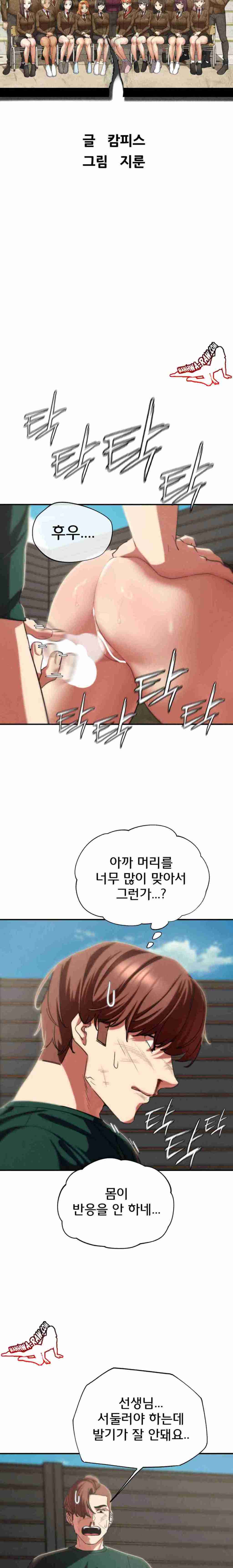 NEW  3rd Grade – 5th Class Page 5 - MangaHe