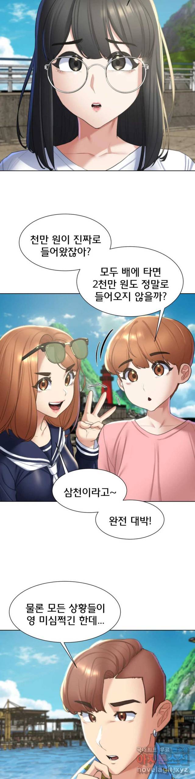 NEW  3rd Grade – 5th Class Page 26 - MangaHe