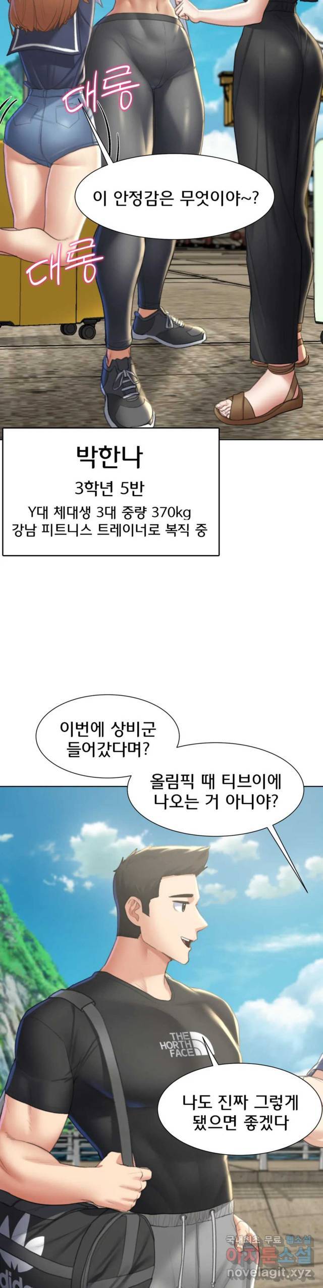 NEW  3rd Grade – 5th Class Page 29 - MangaHe