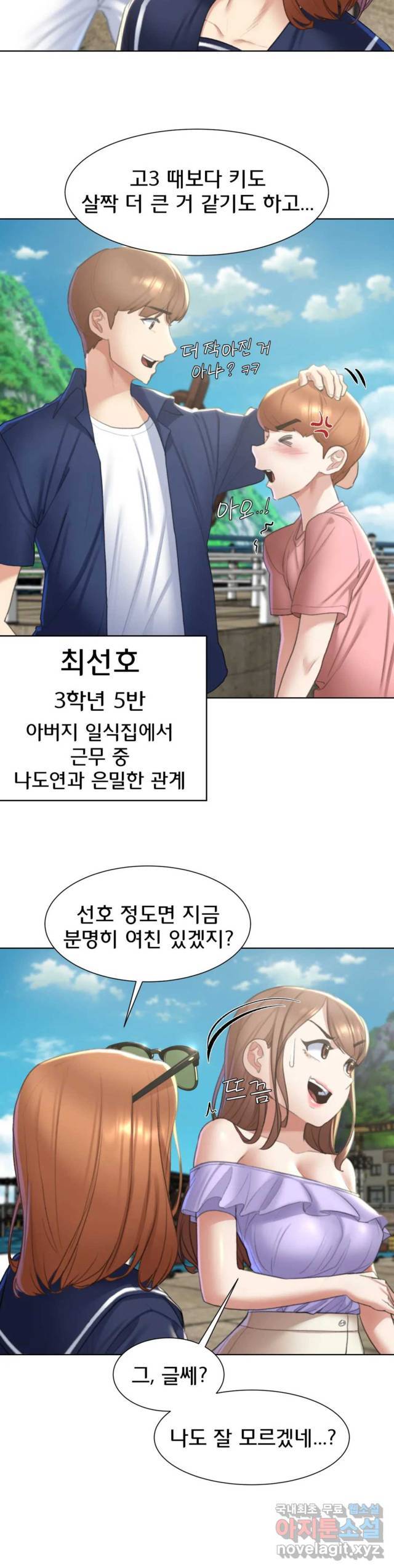 NEW  3rd Grade – 5th Class Page 31 - MangaHe