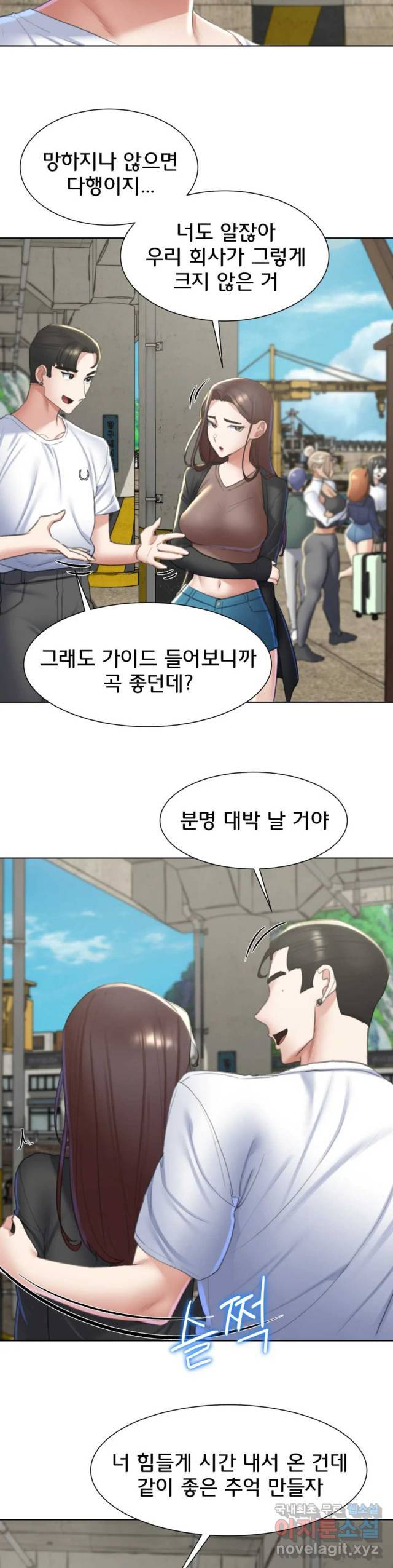 NEW  3rd Grade – 5th Class Page 33 - MangaHe