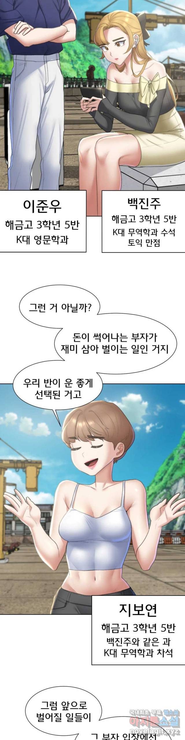 NEW  3rd Grade – 5th Class Page 36 - MangaHe