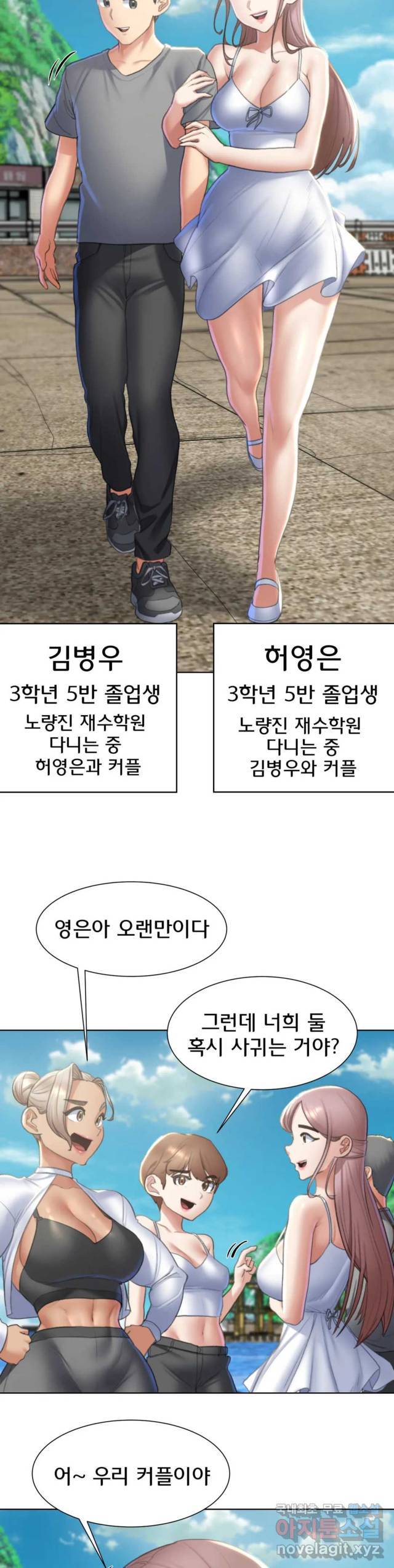 NEW  3rd Grade – 5th Class Page 42 - MangaHe