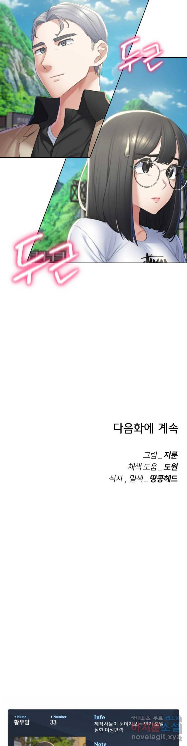 NEW  3rd Grade – 5th Class Page 49 - MangaHe