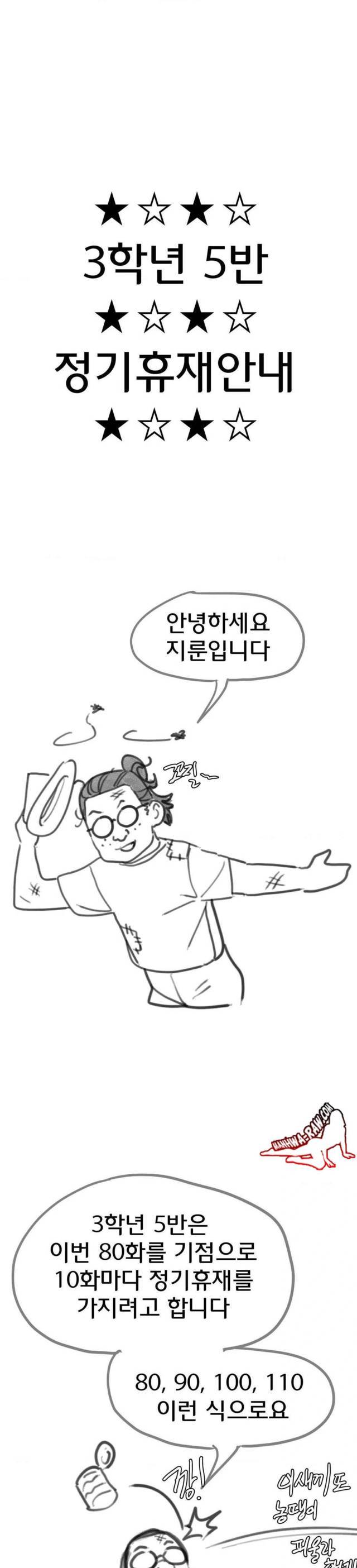 NEW  3rd Grade – 5th Class Page 2 - MangaHe