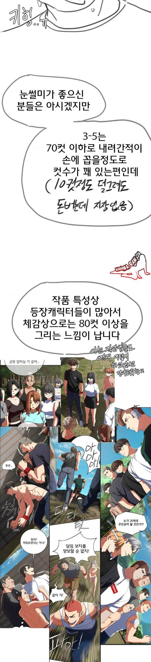 NEW  3rd Grade – 5th Class Page 4 - MangaHe