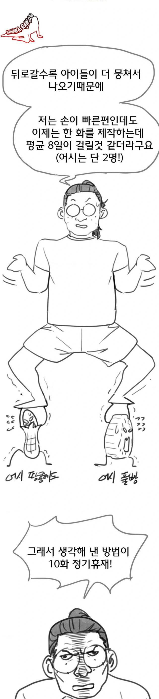 NEW  3rd Grade – 5th Class Page 5 - MangaHe