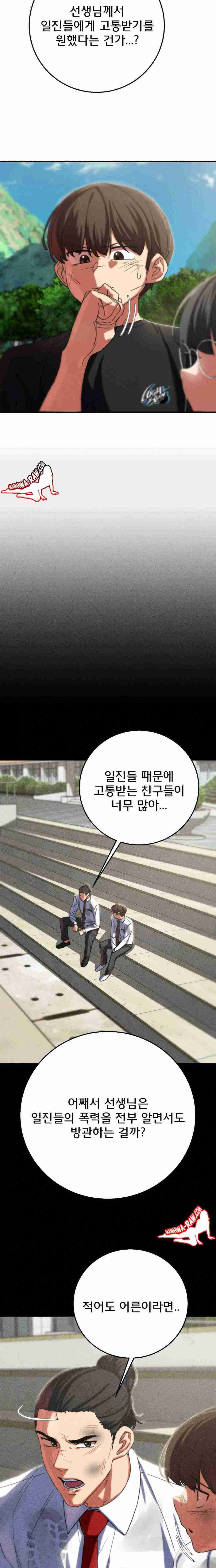 NEW  3rd Grade – 5th Class Page 30 - MangaHe