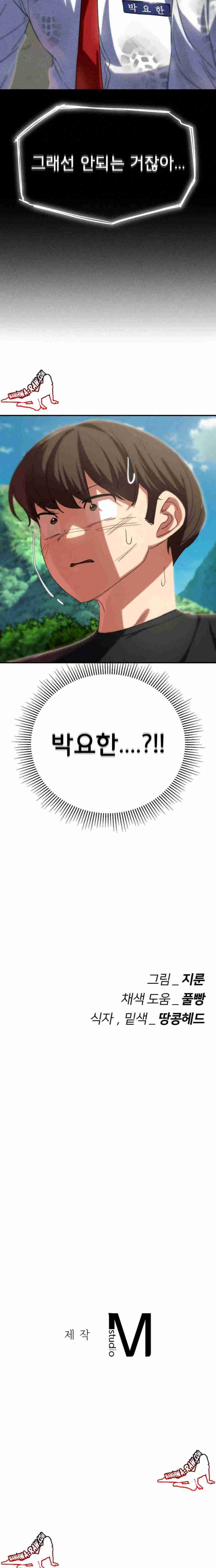 NEW  3rd Grade – 5th Class Page 31 - MangaHe