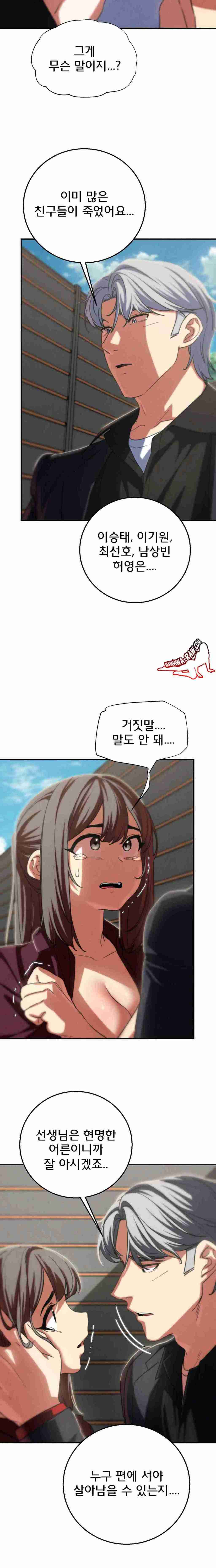 NEW  3rd Grade – 5th Class Page 8 - MangaHe