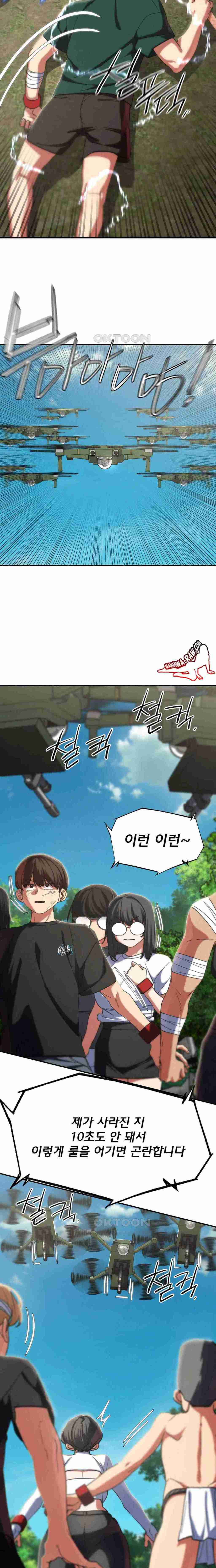 NEW  3rd Grade – 5th Class Page 13 - MangaHe