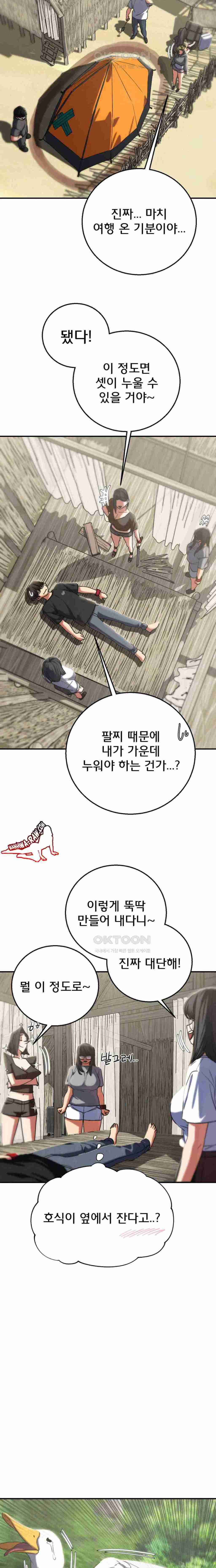 NEW  3rd Grade – 5th Class Page 16 - MangaHe