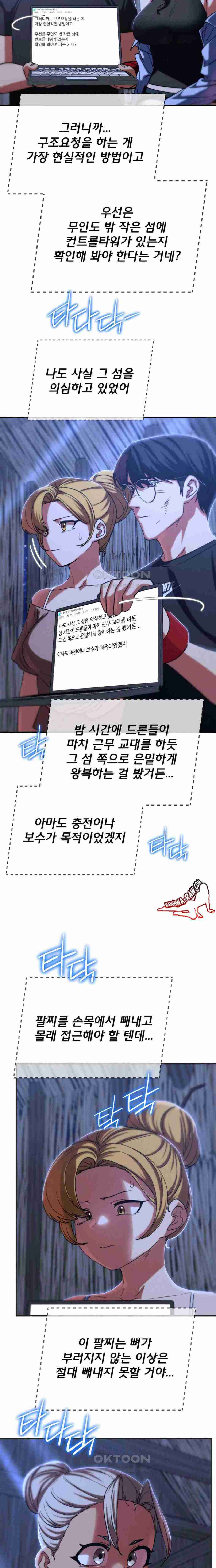 NEW  3rd Grade – 5th Class Page 23 - MangaHe