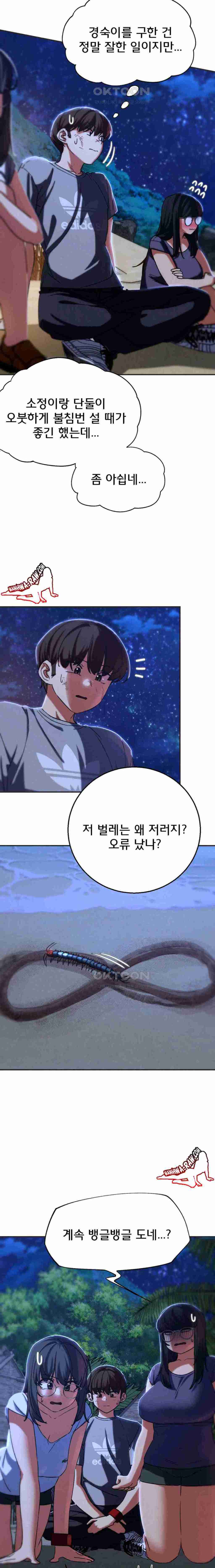 NEW  3rd Grade – 5th Class Page 25 - MangaHe
