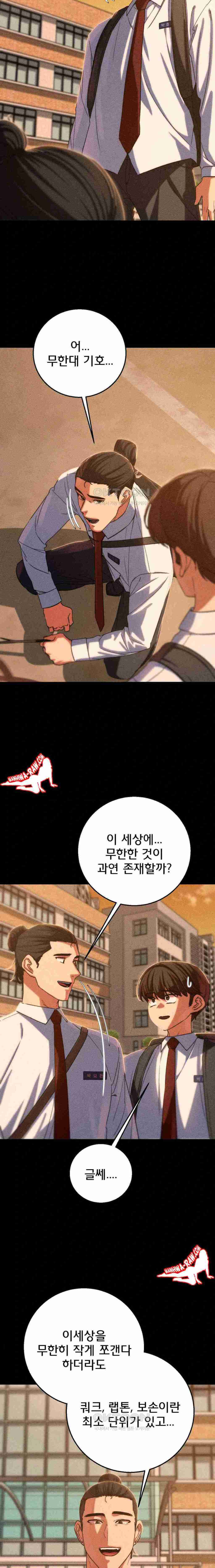NEW  3rd Grade – 5th Class Page 27 - MangaHe