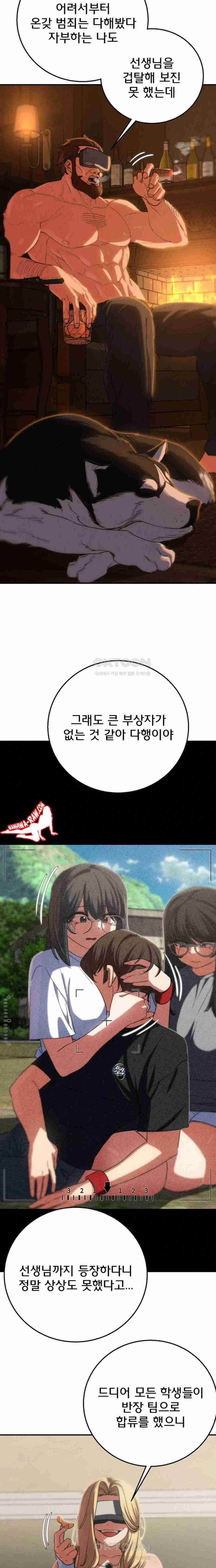 NEW  3rd Grade – 5th Class Page 6 - MangaHe