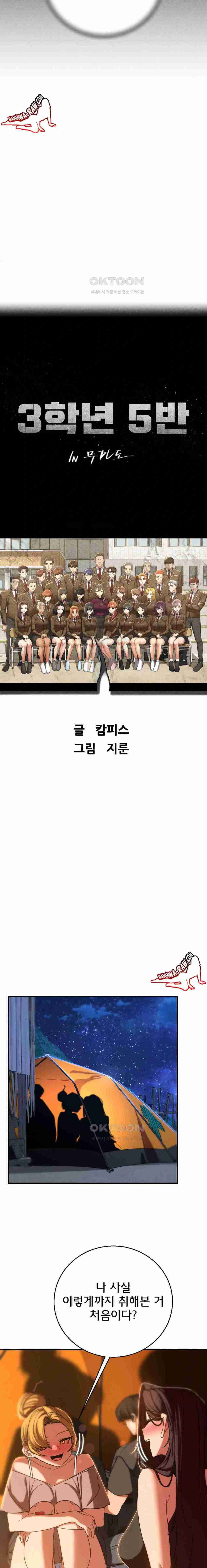 NEW  3rd Grade – 5th Class Page 5 - MangaHe