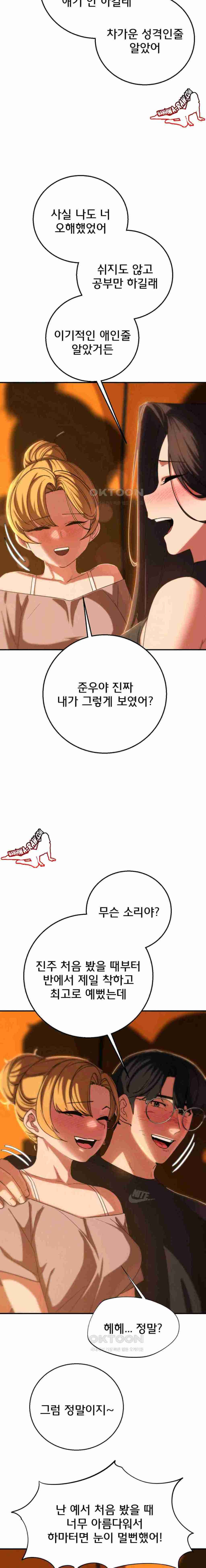 NEW  3rd Grade – 5th Class Page 7 - MangaHe