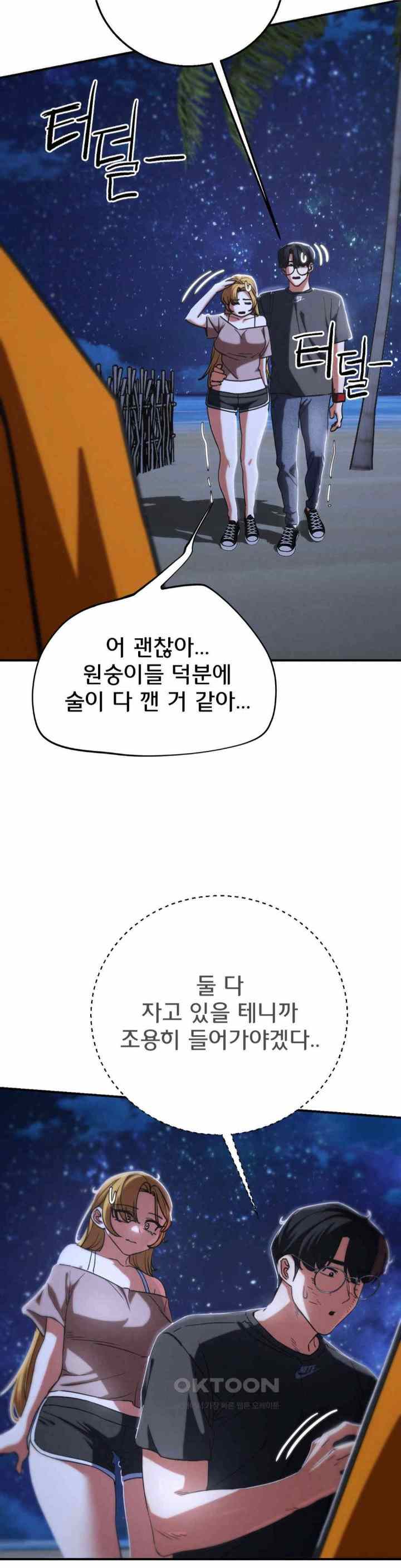 NEW  3rd Grade – 5th Class Page 19 - MangaHe