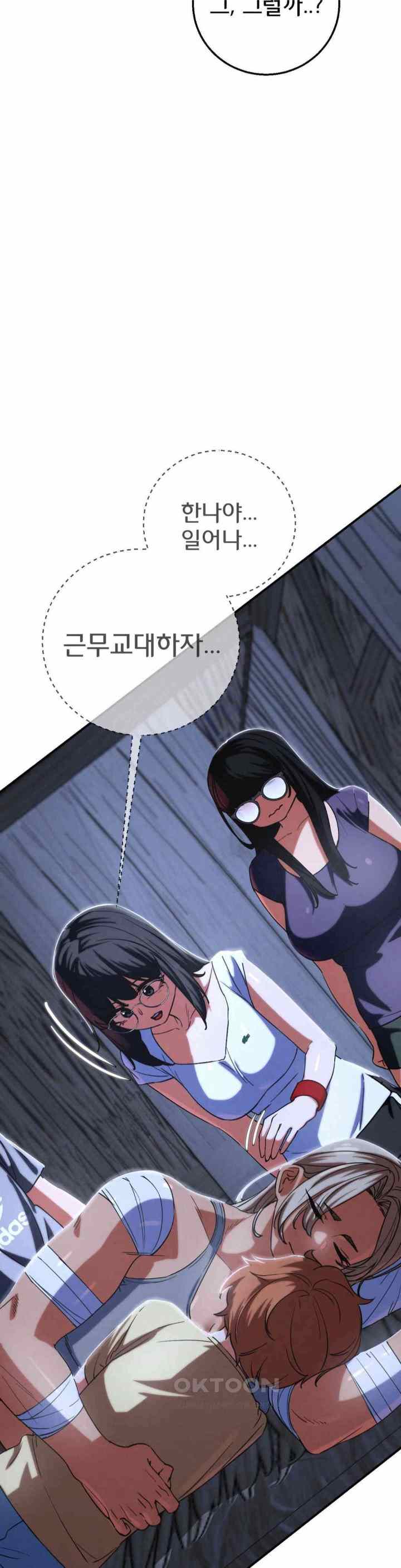 NEW  3rd Grade – 5th Class Page 22 - MangaHe