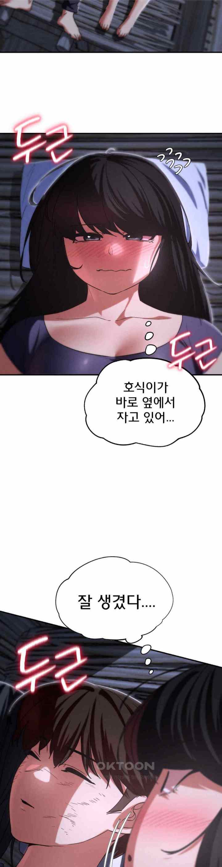 NEW  3rd Grade – 5th Class Page 25 - MangaHe