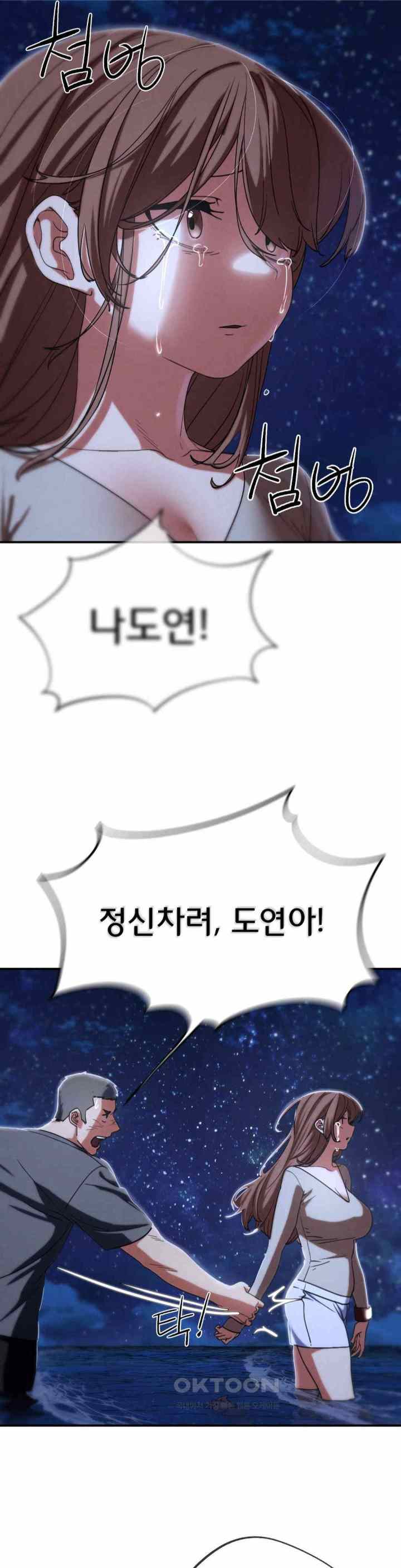 NEW  3rd Grade – 5th Class Page 45 - MangaHe