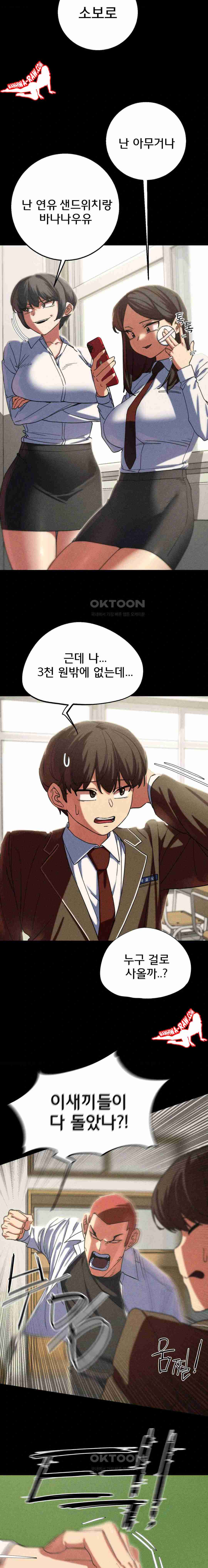 NEW  3rd Grade – 5th Class Page 13 - MangaHe