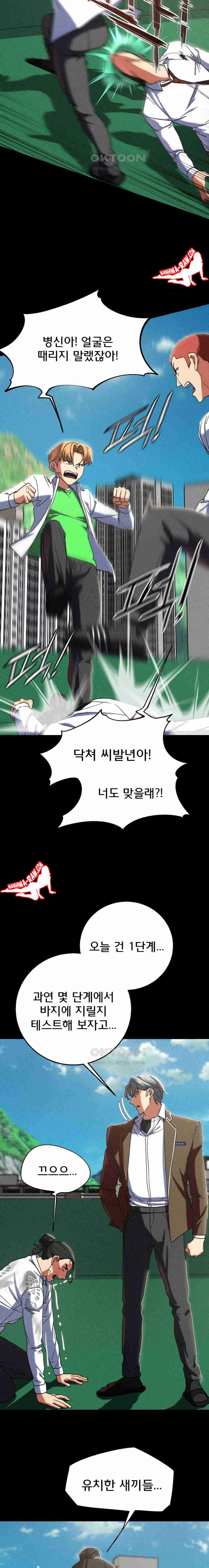 NEW  3rd Grade – 5th Class Page 28 - MangaHe