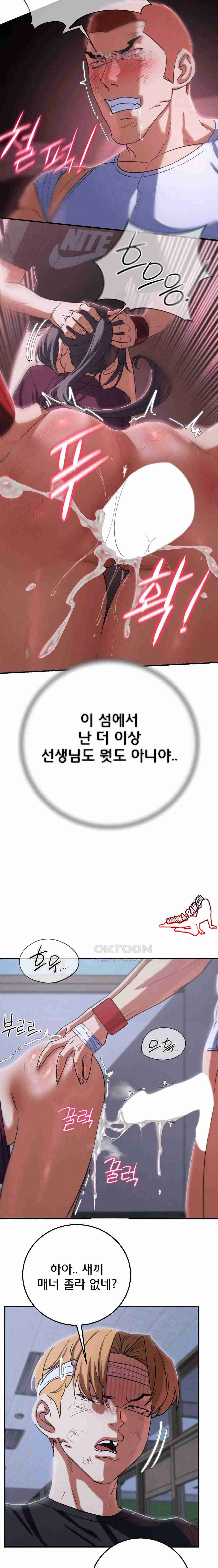 NEW  3rd Grade – 5th Class Page 19 - MangaHe