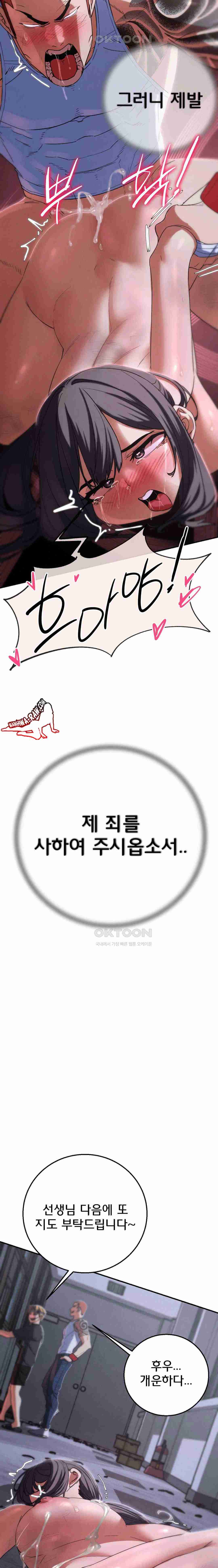 NEW  3rd Grade – 5th Class Page 23 - MangaHe