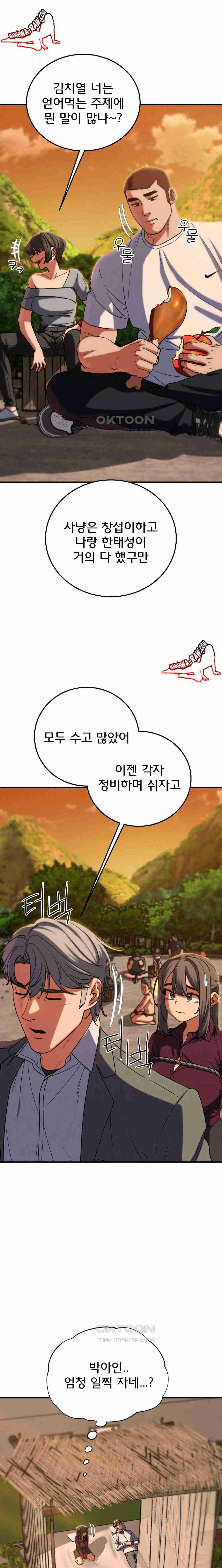 NEW  3rd Grade – 5th Class Page 15 - MangaHe